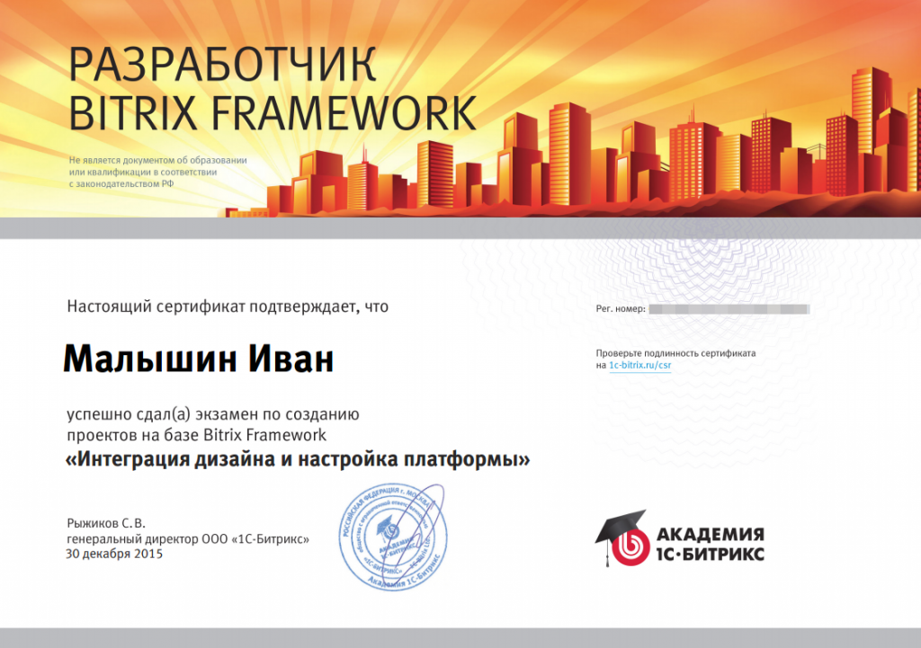 Сертификат для публичного использования.png